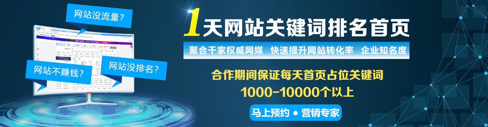黄平网络推广竞价